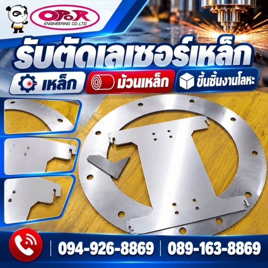 ตัดฉลุอลูมิเนียม เจาะฉลุอลูมิเนียม 