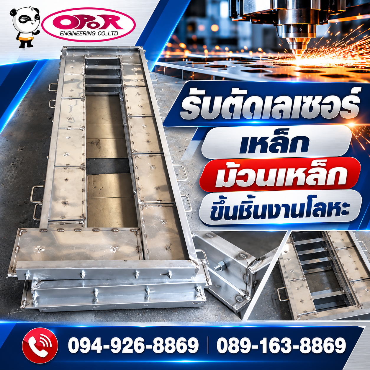 รับตัดพับเลเซอร์
